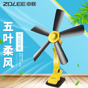 夾式 中聯(lián)臺夾電微風扇學(xué)生宿舍扇風扇臺式 小W小風扇家用臺