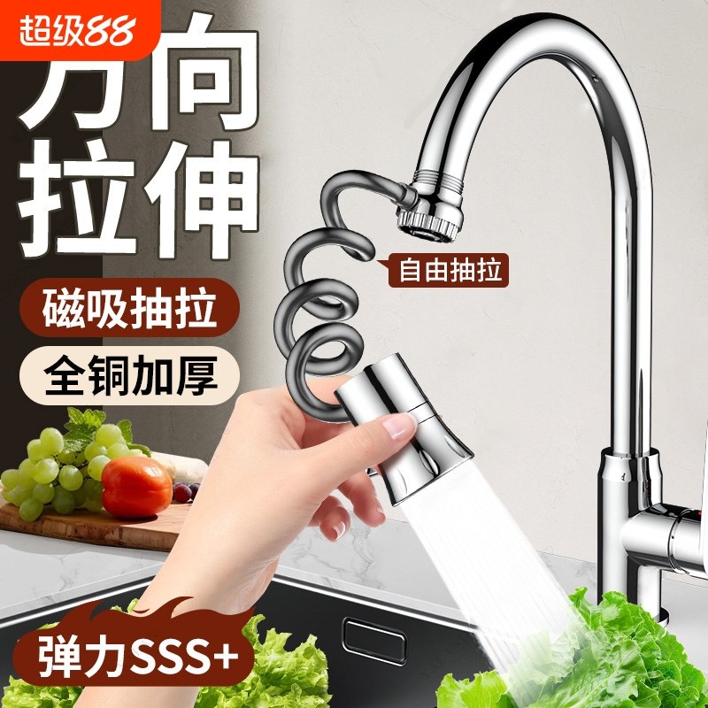 厨房水长c水延伸器防溅头神器过滤器家用万向伸缩抽拉加龙起