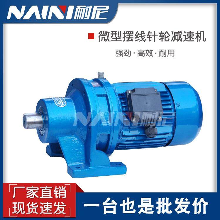 厂家供应WB100-0.55KW微型摆线针轮减速机行星减速机微摆减速器,五金/工具,其他机械五金,淘宝优惠券,粉丝福利购,淘宝优惠卷