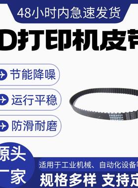 5M橡胶同步带开口带HTD环带5mm带轮齿形带工业传动带170-990mm