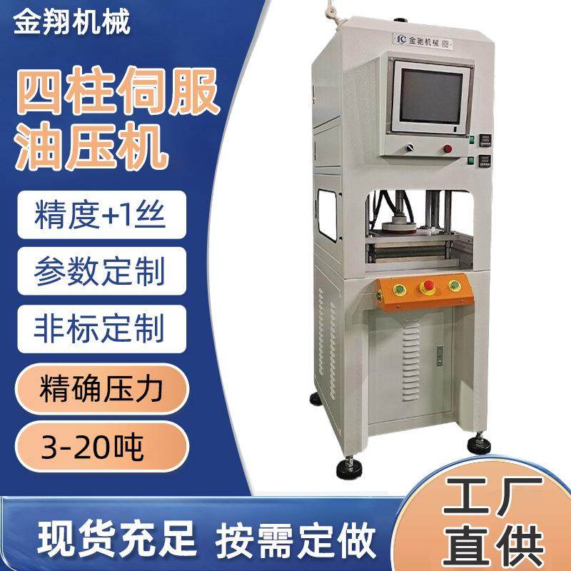 四柱三板5t油压机粉末成型伺服电机高精度四柱两板冲压伺服压力机,五金/工具,其他机械五金,淘宝优惠券,粉丝福利购,淘宝优惠卷