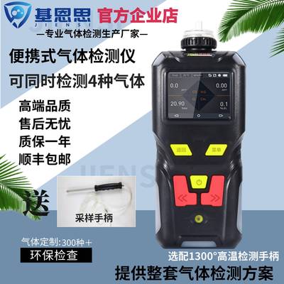 基恩思乙烯浓度检测仪果蔬催熟气体乙烯含量检测手持式乙烯泄漏仪