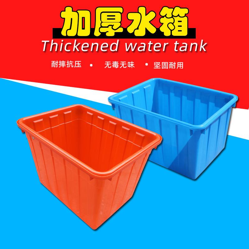 300升工业塑料水箱全新HDPE加厚红色养殖养鱼储水箱物流周转箱