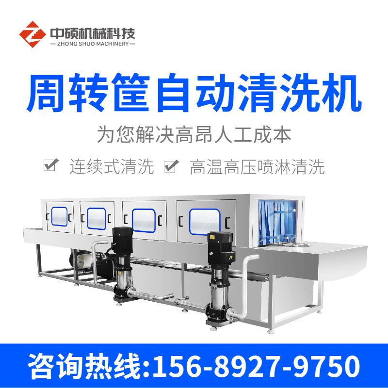 定制汽车配件箱清洗机高压热碱水洗筐机塑料筐去油污清洗机