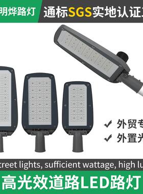 LEDstreetlight压铸铝220V道路照明灯100W200W300W高亮LED路灯