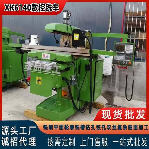 直供XK6140卧式铣床X63W升降台铣床厂价直销6140铣床制造厂家