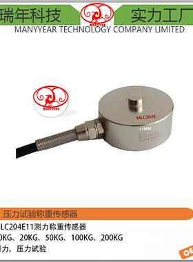 MLC204E11纽扣式微型压力传感器