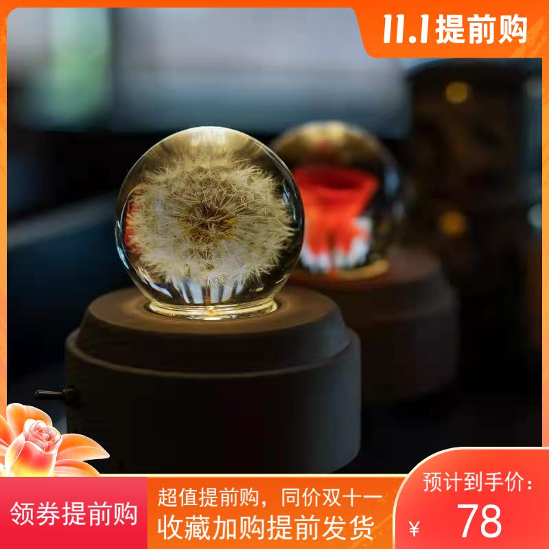 青岛七夕礼物蒲公英水晶球音乐盒夜灯送女朋友创意生日工艺品包邮