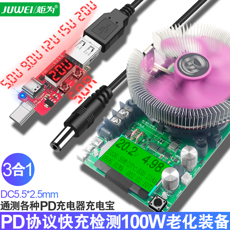 PD触发器检测仪usb电压电流表 多功能电子恒流负载器测试数显仪表