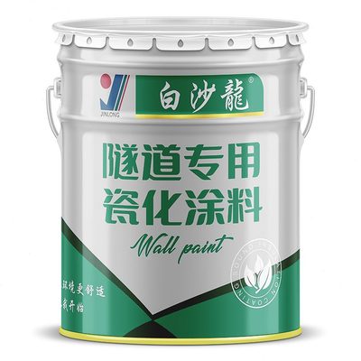 甄选工厂直发 隧道专用水性瓷化涂料瓷釉涂料 仿瓷涂料 瓷化墙面