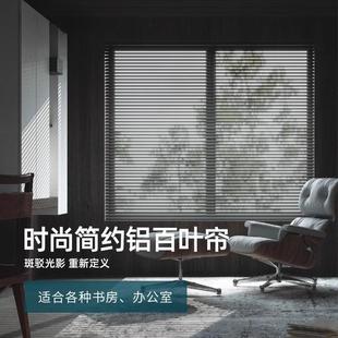 家用铝百叶窗防晒隔热遮阳办公室厨房书房卫生间遮挡百叶窗帘卷帘