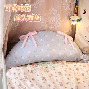饰 默默爱公主风宿舍床头靠垫学生好物可爱床上软包靠背垫靠枕装