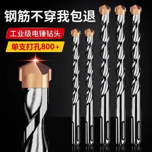 冲击钻电锤钻头打孔混凝土过墙方柄圆柄钻头加长穿墙钨钢合金转头