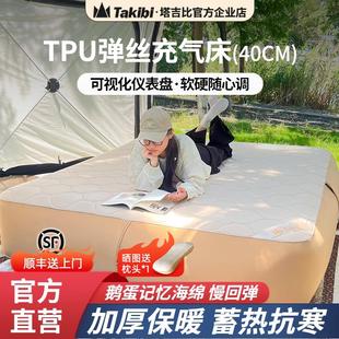 Takibi塔吉比TPU40拉丝充气床垫户外便携加高弹丝云床家用气垫床