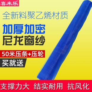 防蚊窗纱网蓝色尼龙网防护网加密纱网防虫网隐形纱窗纱窗网养殖网