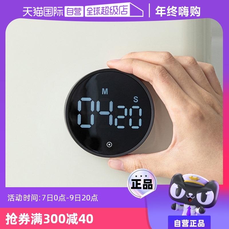 【自营】霜山厨房计时器学习专用定时闹钟磁吸电子倒计时提醒器