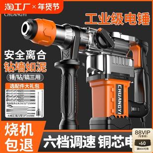 电锤电镐电钻多功能冲击钻家用电锺工业重型混凝土大功率电捶搞钻