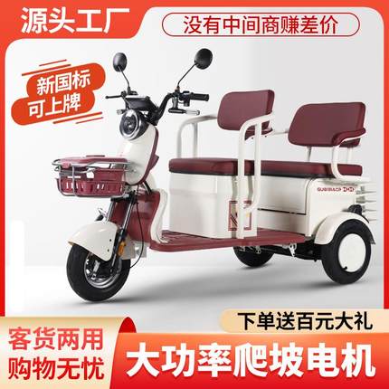 新款休闲电动三轮车小型客货两用接送孩子中老年代步双排座可上牌