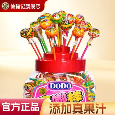 徐福记DODO多嘟棒棒糖水果多口味