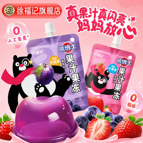 徐福记熊博士果汁果冻葡萄草莓味