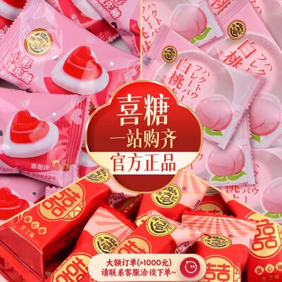 徐福记喜糖252g结婚专用独立包装