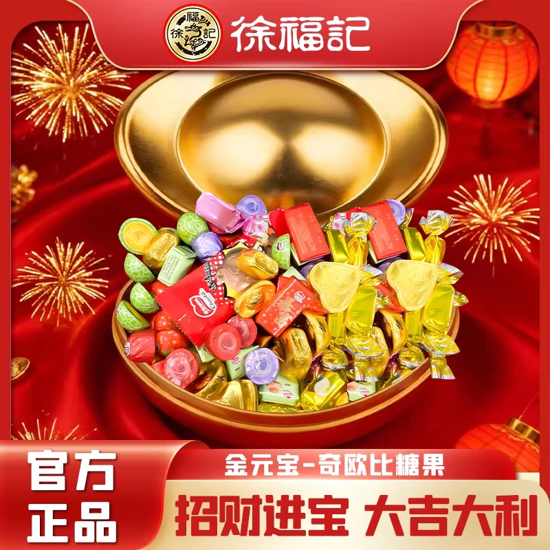 徐福记官方旗舰店奇欧比巧克力礼盒发财神混合口味休闲零食大礼包