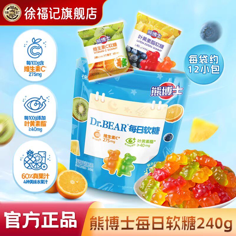徐福记旗舰店熊博士果汁每日软糖混合糖果新年货休闲零食官方正品