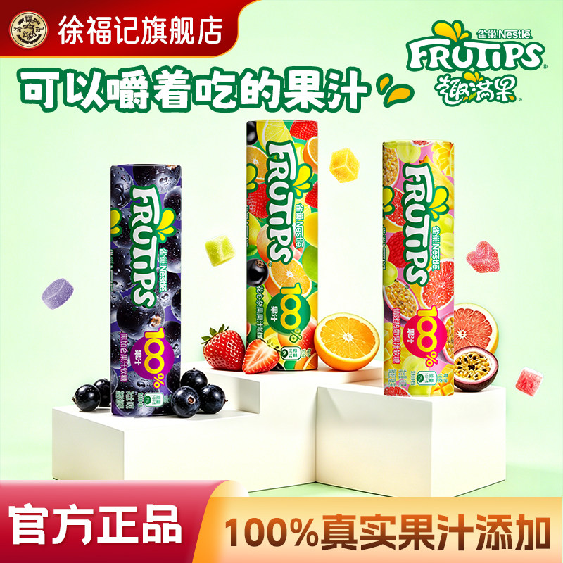 徐福记趣满果汁软糖儿童橡皮糖果图片