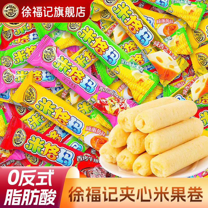 徐福记米格玛咸香芝士夹心米果卷零食独立包装小吃饼干棒休闲正品