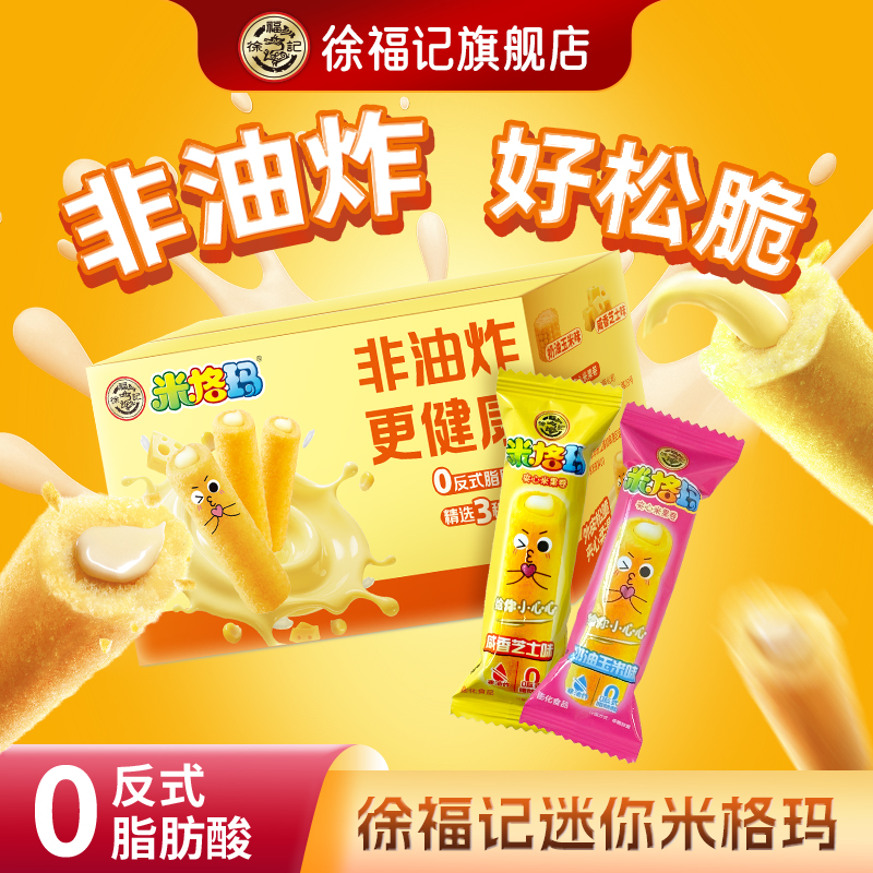 徐福记米果卷320g米格玛零食点心