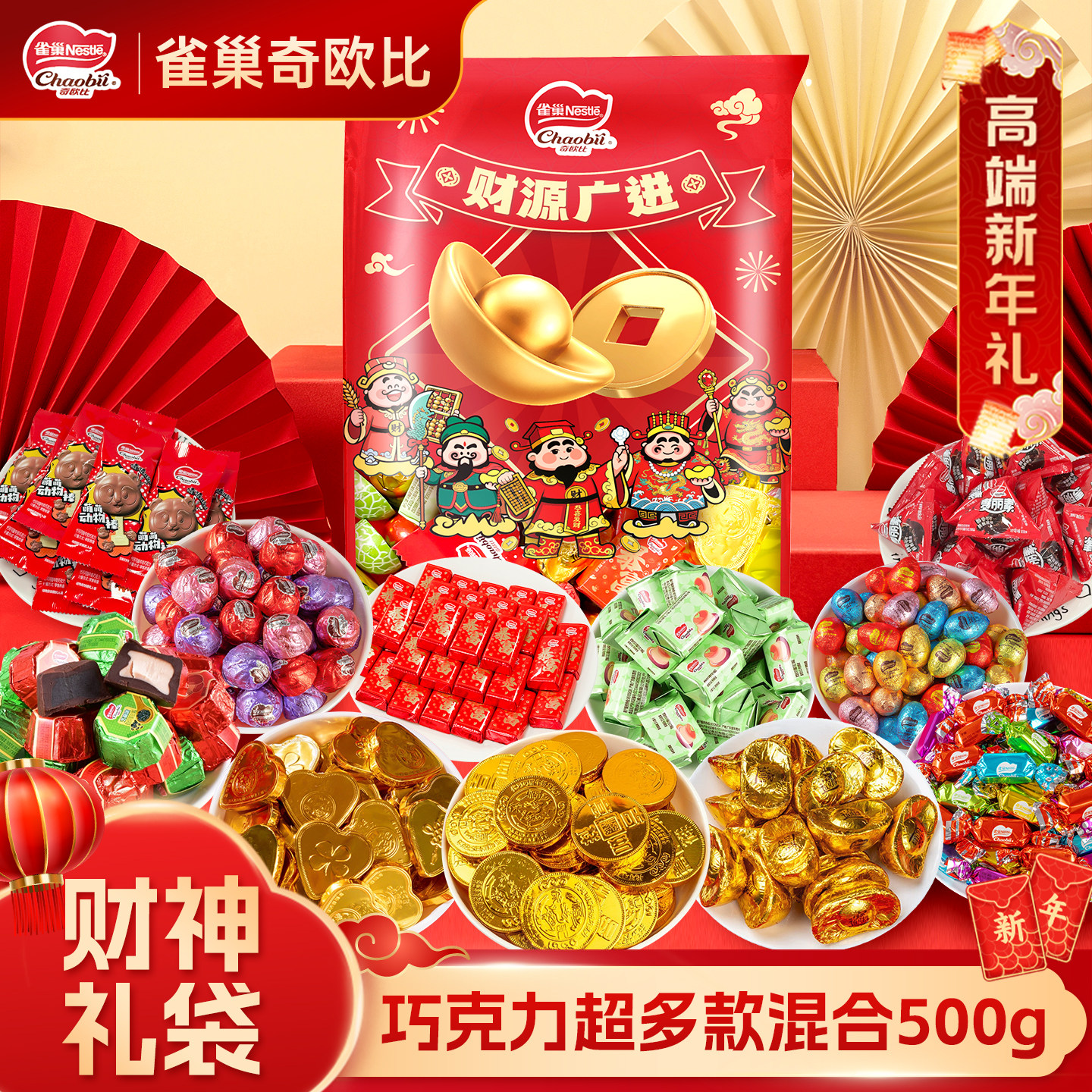 雀巢奇欧比巧克力502g混合集合专用散装婚礼喜糖批发（代可可脂）