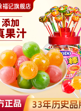 徐福记旗舰店棒棒糖水果味糖果奖励学生儿童休闲零食独立包装官方