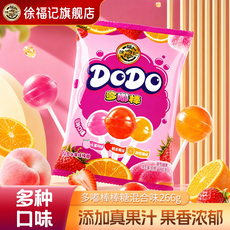 徐福记官方旗舰店棒棒糖水果糖果奖励学生儿童休闲零食独立包装