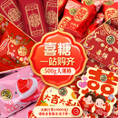 徐福记官方旗舰店喜糖喜饼散装 批发结婚专用宝宝满月订婚高级混合