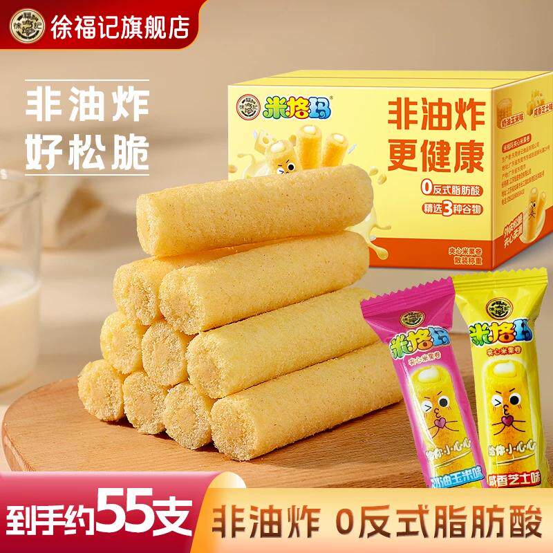 徐福记旗舰店米格玛夹心米果卷咸香芝士味零食点心独立包装饼干棒