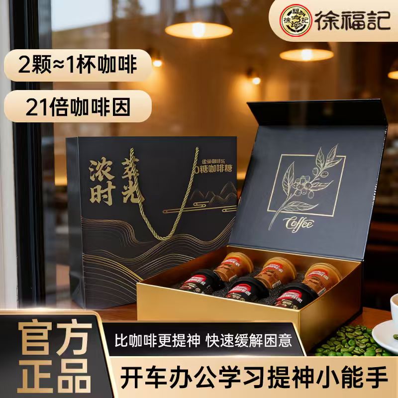 雀巢咖啡乐无糖咖啡糖coffee醇厚黑咖啡特浓提神送礼佳品官方礼盒