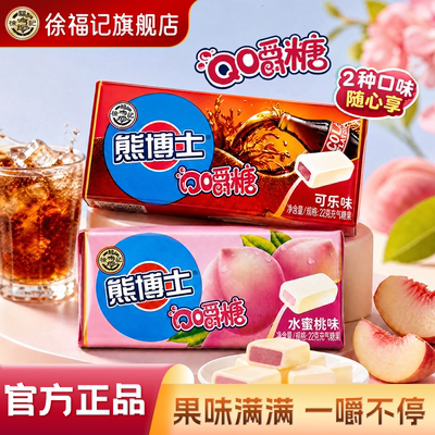 徐福记熊博士混合口味口嚼糖
