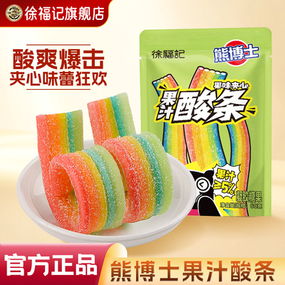 徐福记熊博士果汁酸条零食点心