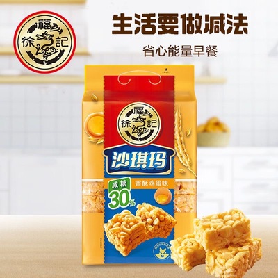 徐福记减糖沙琪玛526g香酥鸡蛋口味糕点休闲零食萨其马早餐官方