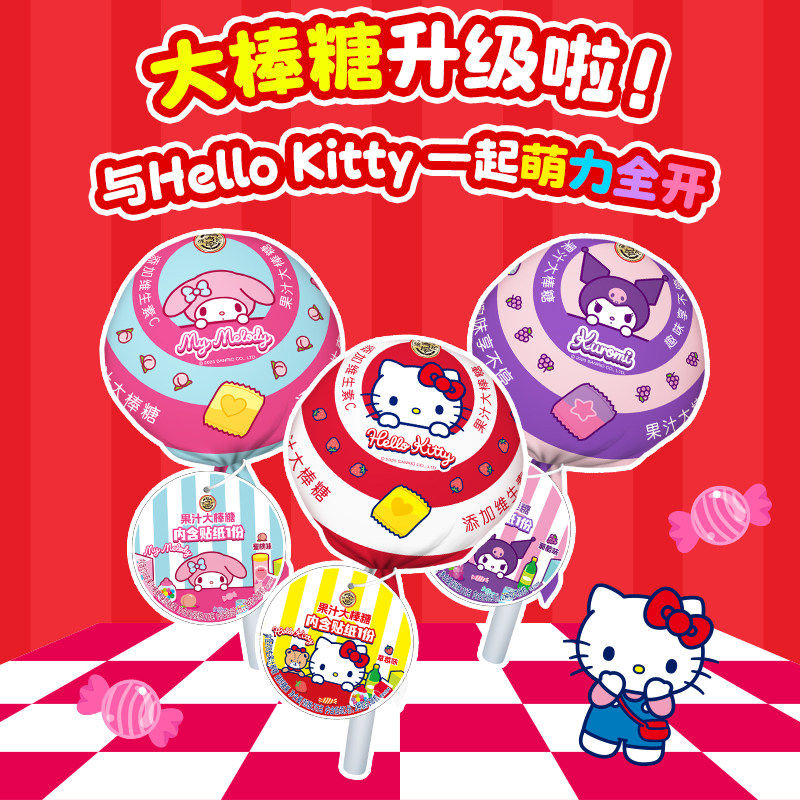 【三丽鸥】熊博士HelloKitty美乐蒂果汁大棒棒糖76g儿童节礼物