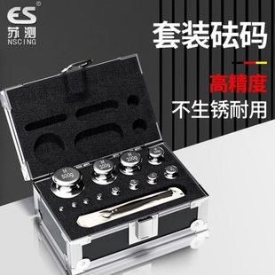 苏测砝码一套标准砝码套装盒装电子秤天平实验室校准法码配重称砣