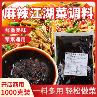 重庆江湖菜调料商用麻辣烤鱼牛蛙鸭头麻辣酱双椒哑巴兔专用调料包