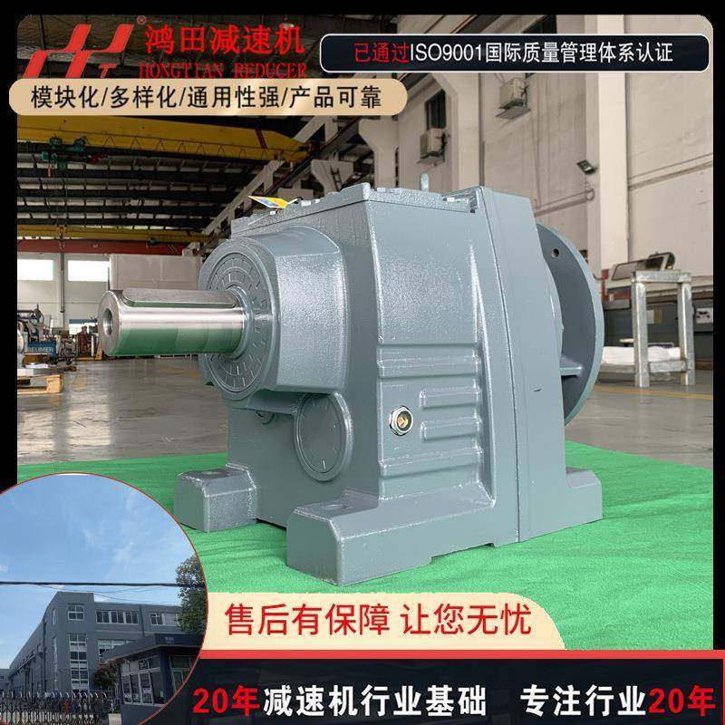 R87减速机-155.34-Y1.1KW-4P-M1-0R系列斜齿轮减速机