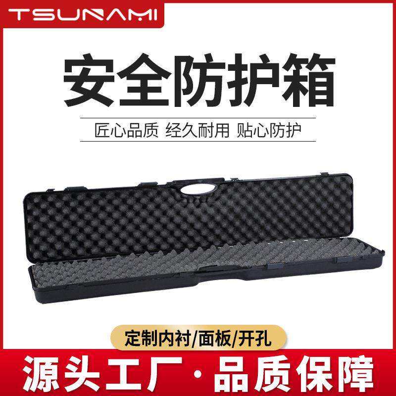 剑火162911长条安全箱多功能弓箭渔具收纳防护箱工程塑料仪器箱