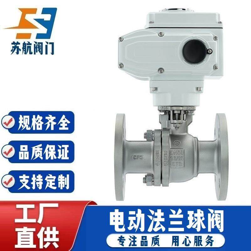 Q941F-16C/P电动法兰球阀WCB碳钢304不锈钢耐高温防腐蚀O型切断阀