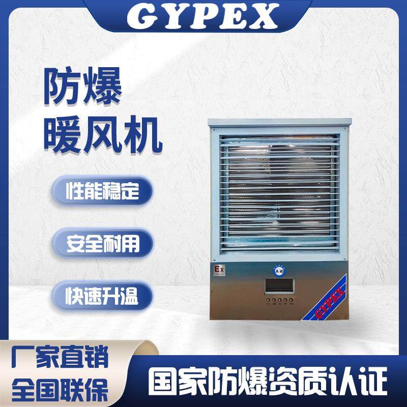 防爆暖风机取暖器大功率热风机工业烘干机电暖器速热PTC立柜,清洗/食品/商业设备,其他食品加工设备,淘宝优惠券,粉丝福利购,淘宝优惠卷