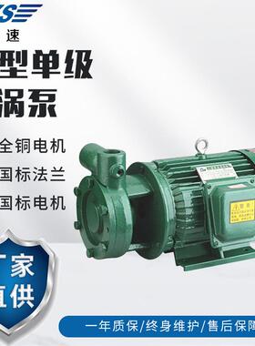 厂家直供W型旋涡泵单级旋涡泵卧式高扬程锅炉补水泵1W-2.4-120-3