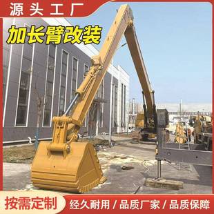 三节拆楼臂挖掘机改造加长臂挖掘机加长臂加工勾机打桩臂