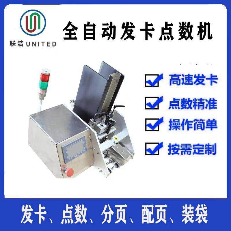 厂家直销说明书投料机/合格证点数发卡机/纸张卡片加料机,五金/工具,其他机械五金,淘宝优惠券,粉丝福利购,淘宝优惠卷