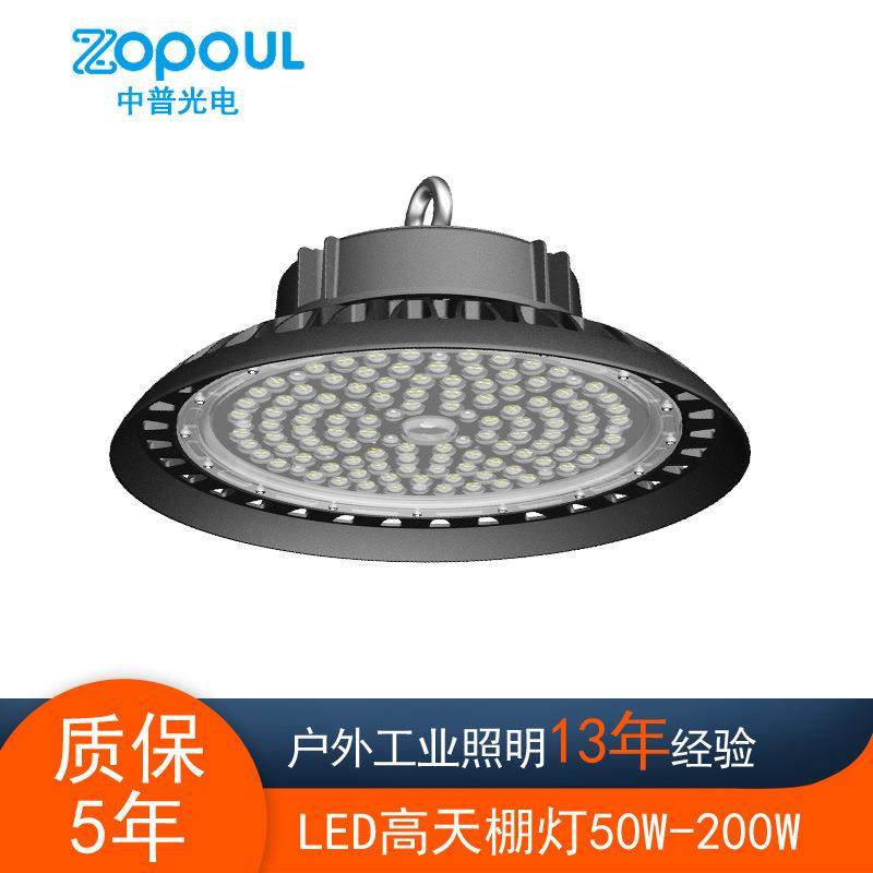 100w150w200w展厅仓库适用UFO飞碟灯LED工矿灯UFOLED高天棚灯,家装灯饰光源,工矿灯具,淘宝优惠券,粉丝福利购,淘宝优惠卷